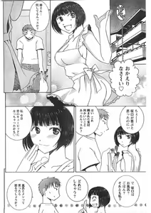 Page 73 of Doki! 2007-09 - preview thumbnail