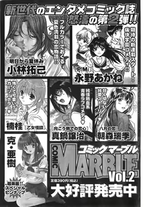 Page 83 of Doki! 2007-09 - preview thumbnail