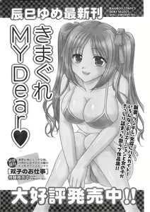 Page 85 of Doki! 2007-09 - preview thumbnail