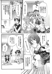Page 87 of Doki! 2007-09 - preview thumbnail