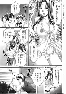 Page 90 of Doki! 2007-09 - preview thumbnail