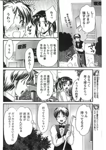 Page 91 of Doki! 2007-09 - preview thumbnail