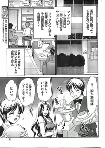 Page 92 of Doki! 2007-09 - preview thumbnail