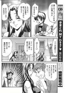 Page 93 of Doki! 2007-09 - preview thumbnail