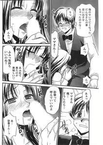 Page 97 of Doki! 2007-09 - preview thumbnail