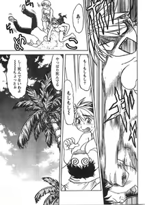 Page 10 of Doki! 2007-09 - preview thumbnail