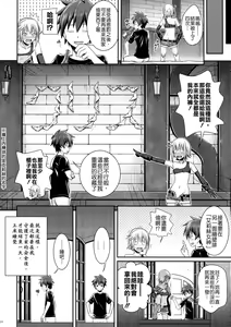 Page 15 of CHOYQUZU! - preview thumbnail