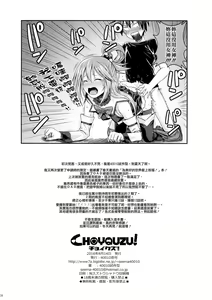 Page 27 of CHOYQUZU! - preview thumbnail