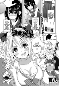 Shojo Bitch — hentai manga cover on Fhentai