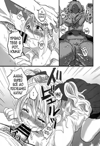 Page 7 of Shojo Bitch - preview thumbnail