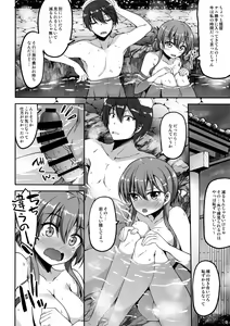Page 5 of Suzuya Onsen Daisukii! - preview thumbnail
