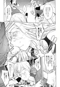 Page 13 of [Kon-Kit] (Comic Penguin Club 2016-08) - preview thumbnail