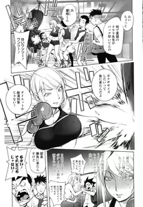 Page 3 of [Kon-Kit] (Comic Penguin Club 2016-08) - preview thumbnail