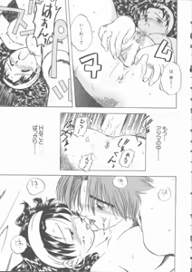 Page 152 of Mada Tarinai No... - preview thumbnail