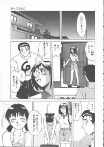 Page 6 of Mada Tarinai No... - preview thumbnail