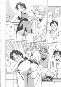 Page 61 of Mada Tarinai No... - preview thumbnail