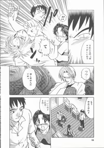 Page 65 of Mada Tarinai No... - preview thumbnail