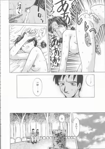 Page 73 of Mada Tarinai No... - preview thumbnail