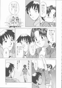 Page 74 of Mada Tarinai No... - preview thumbnail