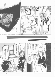 Page 80 of Mada Tarinai No... - preview thumbnail
