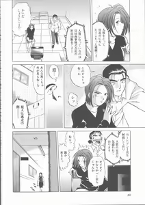 Page 81 of Mada Tarinai No... - preview thumbnail