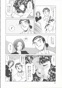Page 83 of Mada Tarinai No... - preview thumbnail