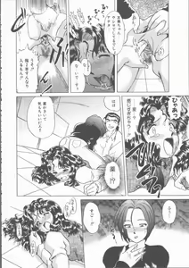 Page 87 of Mada Tarinai No... - preview thumbnail