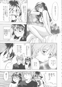 Page 96 of Mada Tarinai No... - preview thumbnail