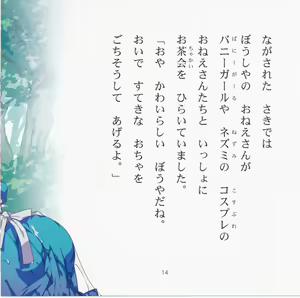 Page 15 of Yoiko no Sukebe Douwa Series 2 Fushidara na Kuni no Alice - preview thumbnail