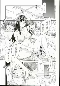 Page 29 of Maria-sama ga Miteru Baishun IX - preview thumbnail
