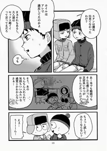 Page 11 of special presence - preview thumbnail