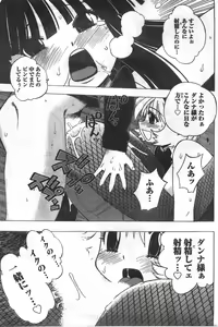 Page 112 of Doki! 2008-03 - preview thumbnail