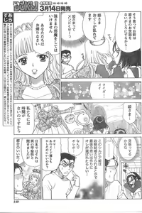 Page 148 of Doki! 2008-03 - preview thumbnail