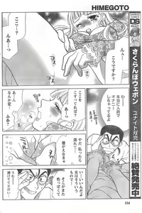 Page 153 of Doki! 2008-03 - preview thumbnail