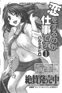 Page 167 of Doki! 2008-03 - preview thumbnail