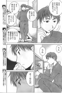 Page 170 of Doki! 2008-03 - preview thumbnail
