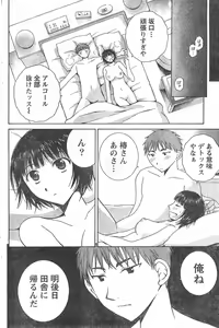 Page 183 of Doki! 2008-03 - preview thumbnail
