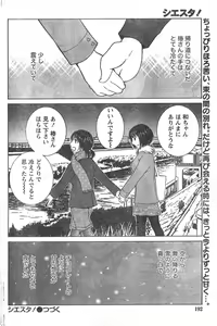 Page 191 of Doki! 2008-03 - preview thumbnail