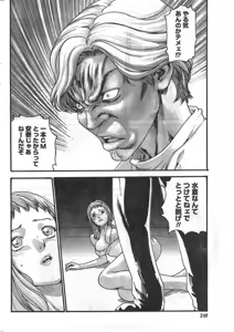 Page 247 of Doki! 2008-03 - preview thumbnail