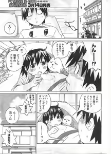 Page 36 of Doki! 2008-03 - preview thumbnail