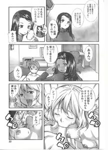 Page 52 of Doki! 2008-03 - preview thumbnail