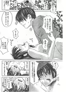 Page 85 of Doki! 2008-03 - preview thumbnail