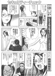 Page 91 of Doki! 2008-03 - preview thumbnail