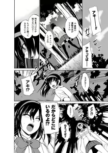 Page 110 of Mushi Asobi - preview thumbnail