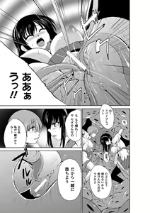 Page 119 of Mushi Asobi - preview thumbnail