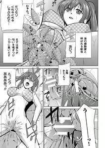 Page 131 of Mushi Asobi - preview thumbnail