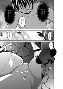 Page 15 of Mushi Asobi - preview thumbnail