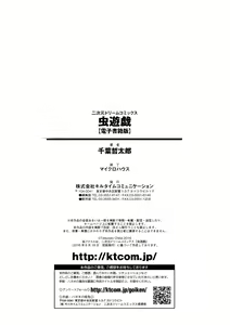 Page 180 of Mushi Asobi - preview thumbnail