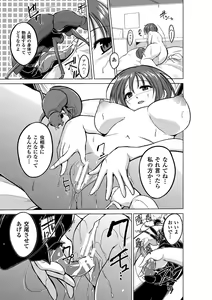 Page 51 of Mushi Asobi - preview thumbnail