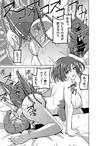 Page 57 of Mushi Asobi - preview thumbnail